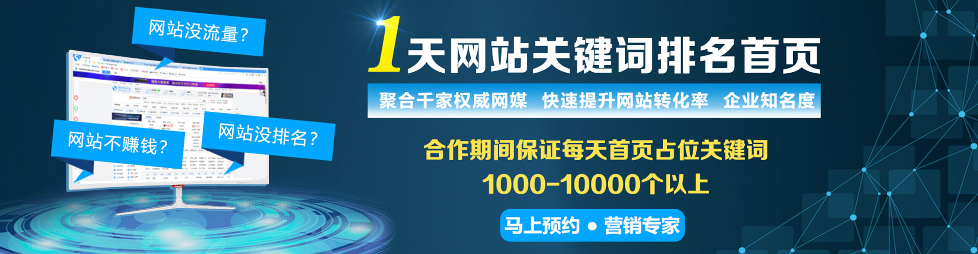 翠屏信息流投放